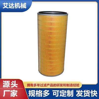 艾达机械生产71121111-66010替空气滤芯  空压机空气滤芯