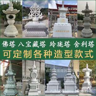 石雕佛塔青石舍利塔八宝塔汉白玉菩提塔寺院大型藏式文昌塔摆件
