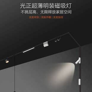 超薄明装磁吸轨道灯免吊顶家用客厅无主灯智能泛光灯格栅灯