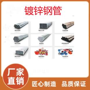 现货供应 热镀锌钢管 SC镀锌管 KBG镀锌电线管JDG穿线管 规格齐全