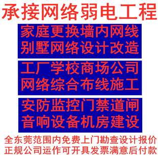 苏州弱电工程监控网络综合布线施工音响拼接屏安装更换墙内网线