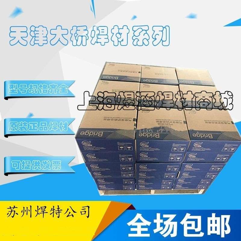 天津大桥THS-304不锈钢气保焊丝ER304不锈钢实心二保焊丝1.2mm