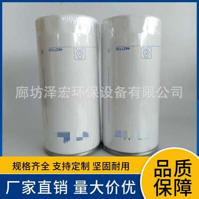 4627133发电机组 空压机4627133机油滤清器滤芯