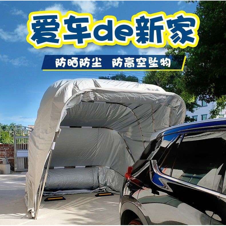 加棉东北款半自动全自动移动车棚折叠车库车位棚户外防雨防晒篷布