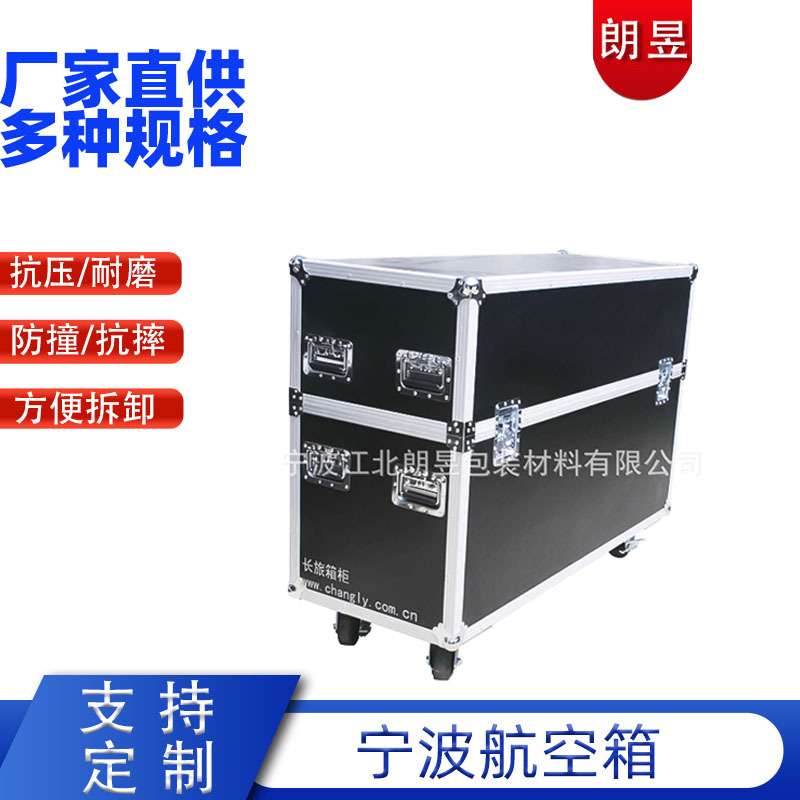 防水防尘铝合金箱航空箱定 制仪器道具展会箱运输拉杆航空工具箱