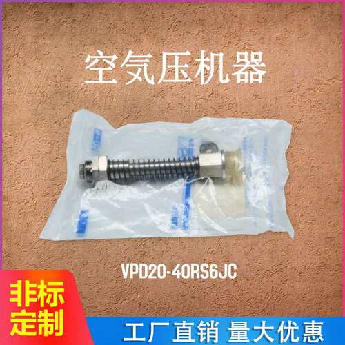 机械手空气压机器 VPD20-40RS6JC