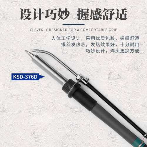 卡萨帝150W焊锡机376D大功率脚踏自动送锡机高频恒温电烙铁焊接台