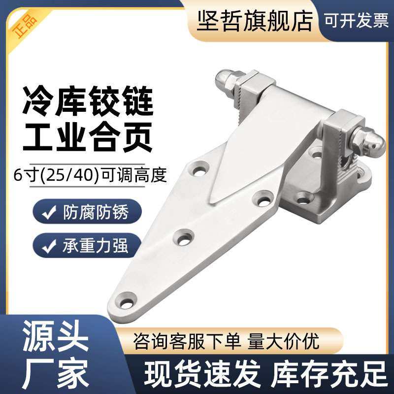不锈钢6寸冷库合页高度可调节铰链冷库柜门铰链烘箱铰链工业合页,鲜花速递/花卉仿真/绿植园艺,割草机/草坪机,淘宝优惠券,粉丝福利购,淘宝优惠卷