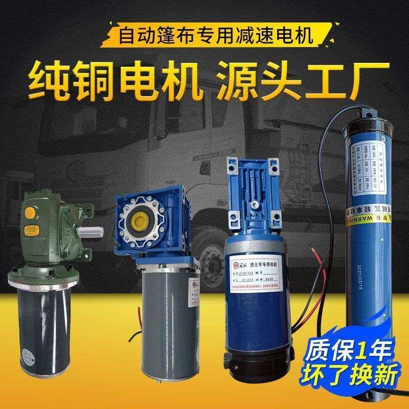 车电机篷布翻斗车自动全套自卸车电机配件纯铜大功率厂家渣土