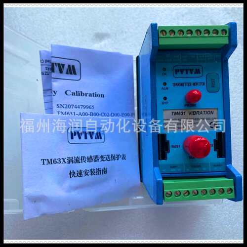 TM631-A00-B00-C02-D00-E00-F00-G00-IO-M1 ProvibTech 派利斯