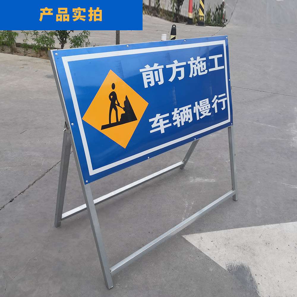 可移动道路施工架前方施工安全警示牌高速道路支架指示反光路牌