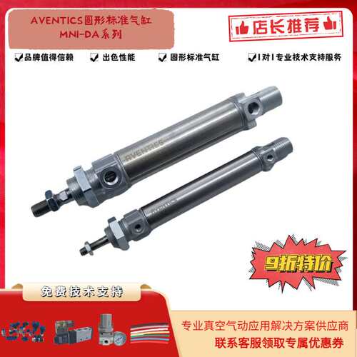 力士乐/Rexroth 0822332242 34541 MNI圆形标准气缸  412017447