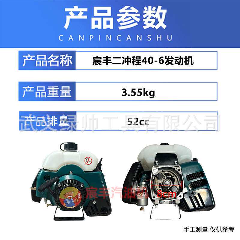 二冲程汽油发动机40-6汽油机割草机发动机侧挂式割灌机发动机总成