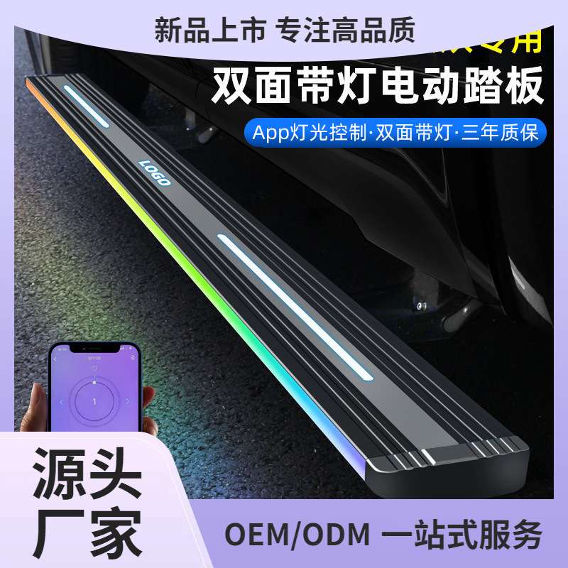 适用双面灯大众揽境途昂电动踏板探岳途岳威然自动伸缩脚踏板迎宾