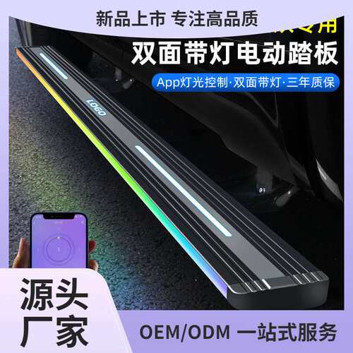 适用双面灯大众揽境途昂电动踏板探岳途岳威然自动伸缩脚踏板迎宾