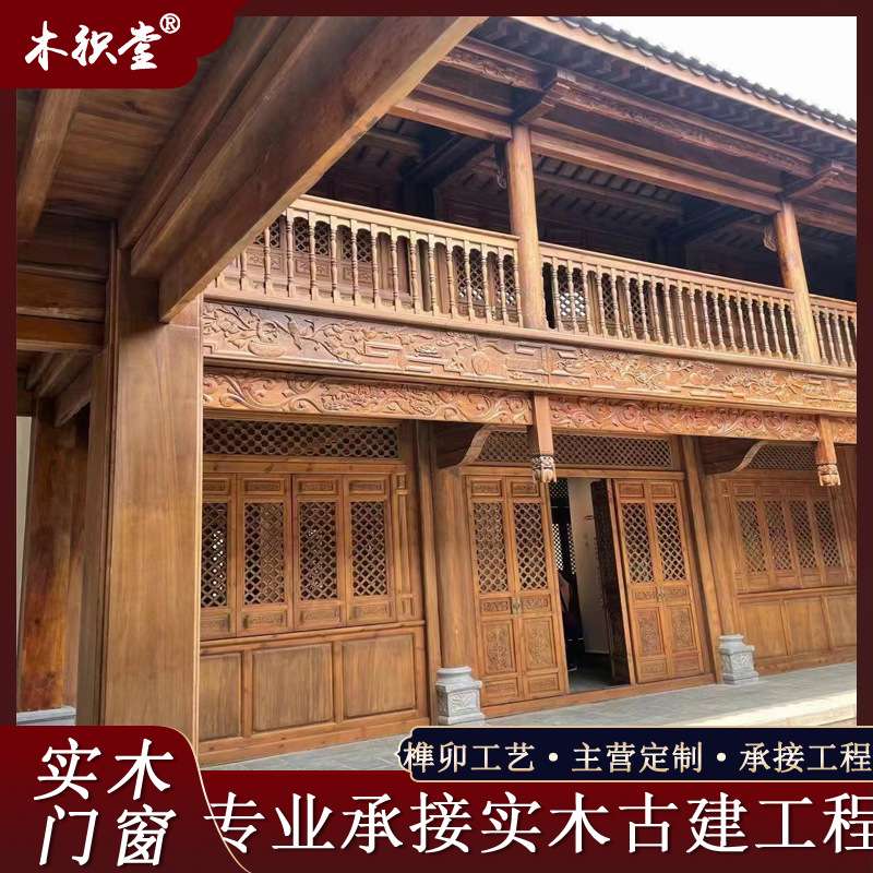 纯木头榫卯中式仿古实木门窗复古花窗雕花栏杆围栏四合院门窗护栏