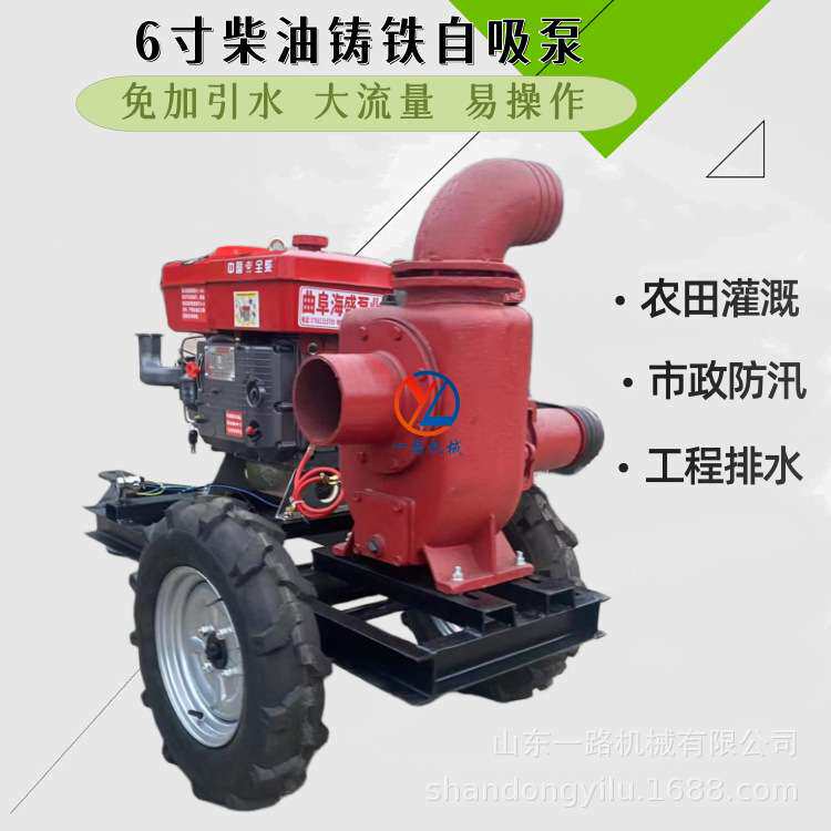 18马力柴油机电启动拖车式铸铁自吸泵免加引水灌溉抽水泵工程排水