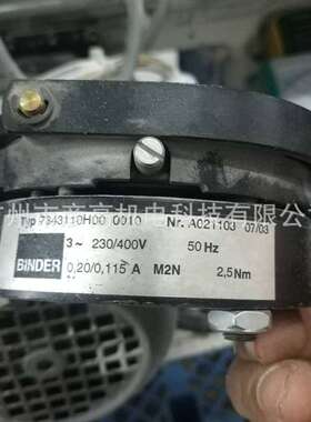 伦茨制动器代替宾德刹车器73 43110H00纺织机抱闸总成2.5/7.5Nm