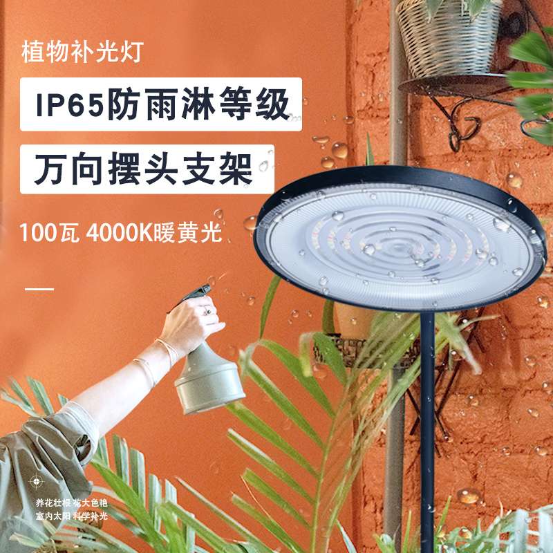 ?植物生长补光灯植物补光灯全光谱灯模拟灯仿太阳室内养兰花卉蔬