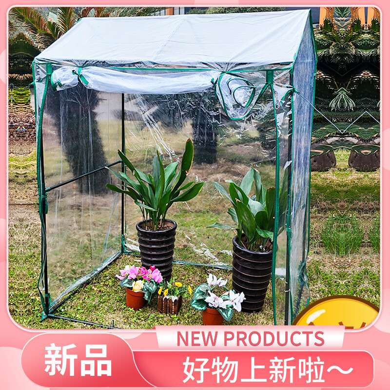 户外棚防雨植物遮阳阳台家用大棚小型保暖室外家庭透明育苗小房子