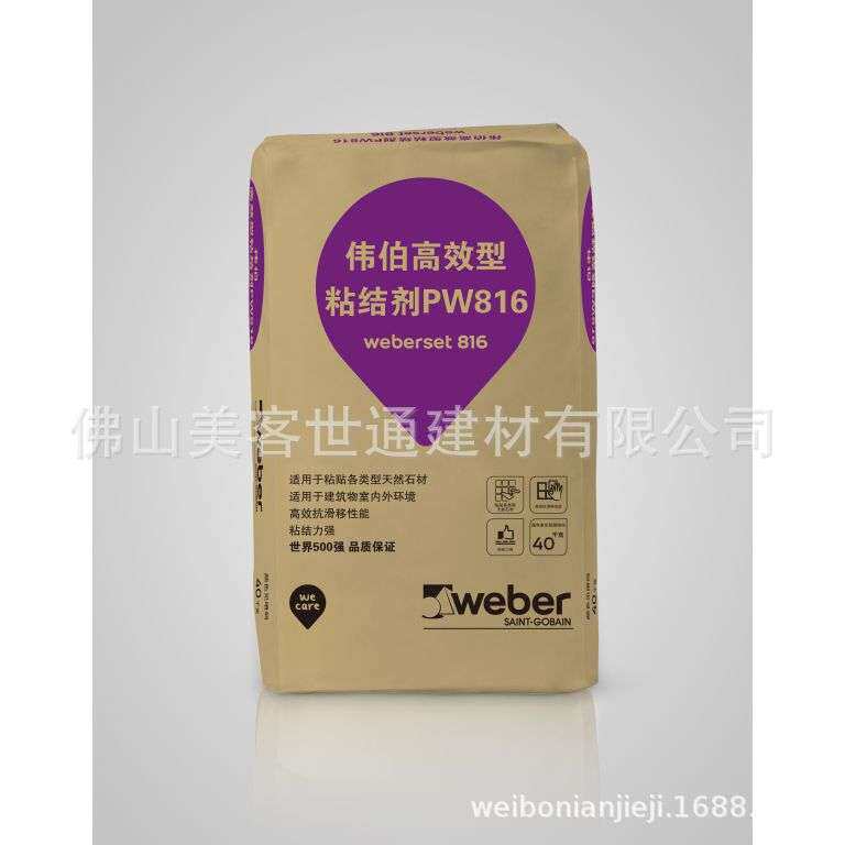 圣戈班伟伯陶瓷砖粘结剂PW816 灰大理石胶泥石材瓷砖胶40kg - 实物图
