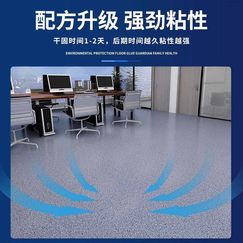 地板革专用胶水PVC地板胶地板塑胶水环保绿色粘性强价格低