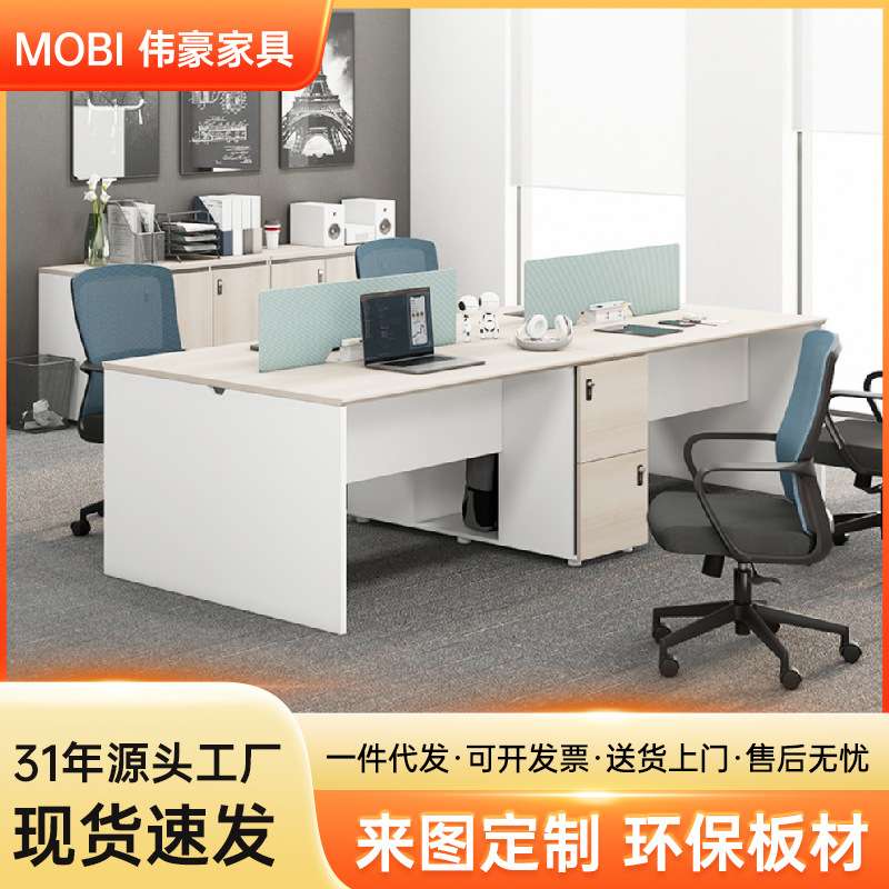 伟豪家具办公桌现代办公室职员桌24单人位屏风员工电脑桌工位书桌