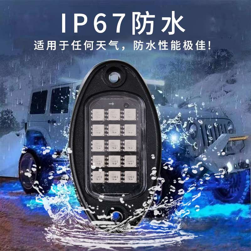 汽车底盘灯RGB炫彩音乐节奏灯其它农用工具