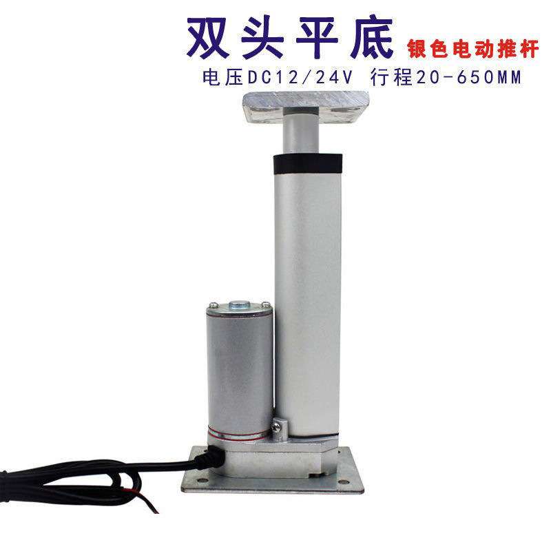 上下平底座直流推杆电机12V24V工业级大推力电动马达伸缩杆升降器