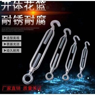 花篮螺丝双钩开体花篮开体花兰螺丝螺栓玛钢花篮螺丝钢丝绳收紧器