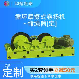 双卷筒摩擦卷扬机3-10吨牵引拉渔网拉木头牵引小车往复运动卷扬机