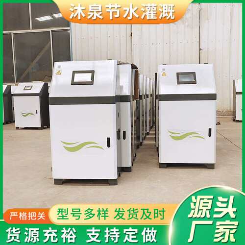 农业机械全自动水肥一体机 定时定量农业灌溉智能施肥机