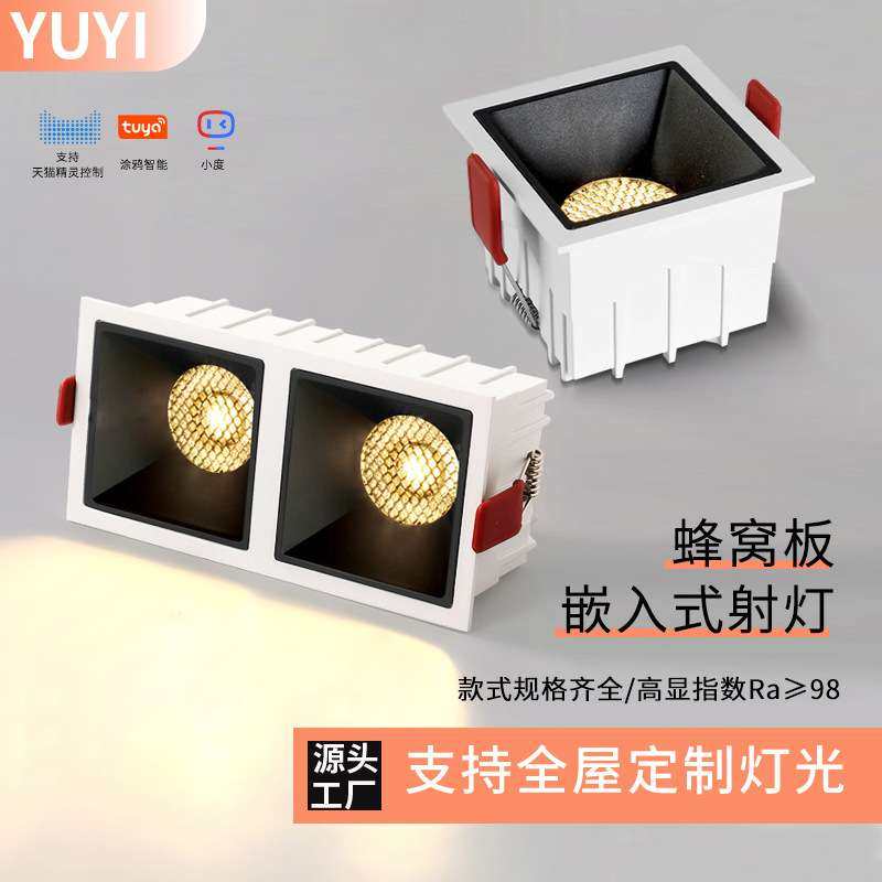 筒灯嵌入式双重防眩光55开孔智能调光方形led孔灯射灯可调光,3C数码配件,USB灯,淘宝优惠券,粉丝福利购,淘宝优惠卷