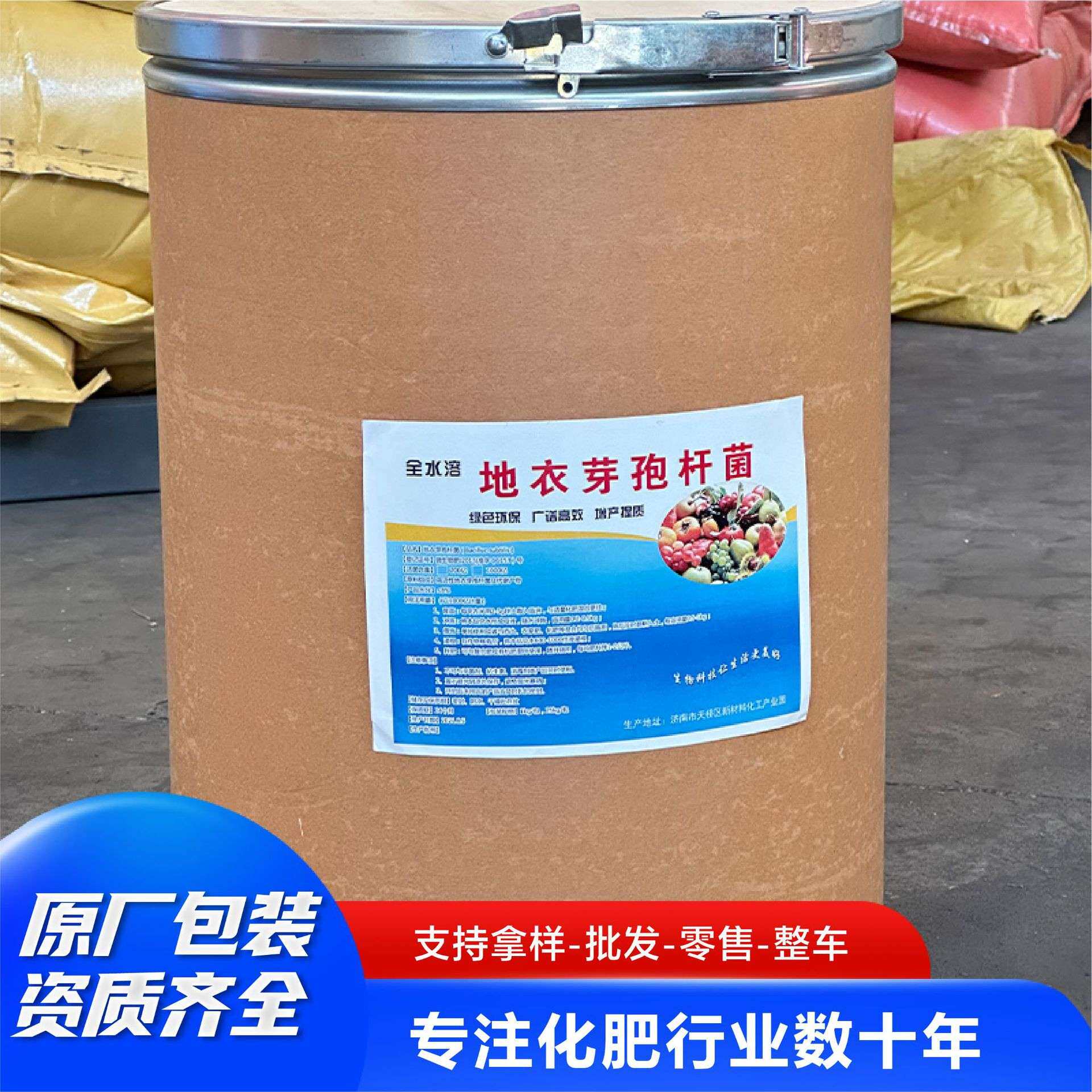 复合枯草芽孢杆菌水溶肥水产农业畜牧微生物菌肥水复合芽孢杆菌