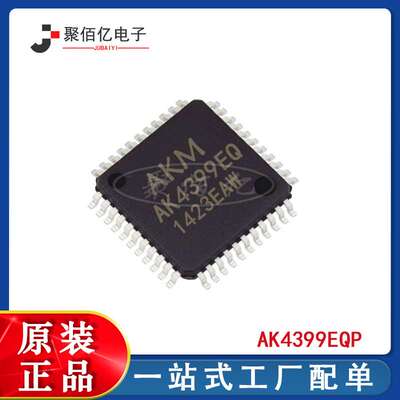 AK4399EQP AK4399EQ LQFP44 高性能32位数字滤波器