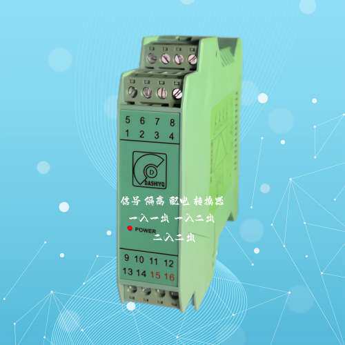 DMA-12-16FD一进二出电流变送器0-5A 10A变4-20mA 24V电源