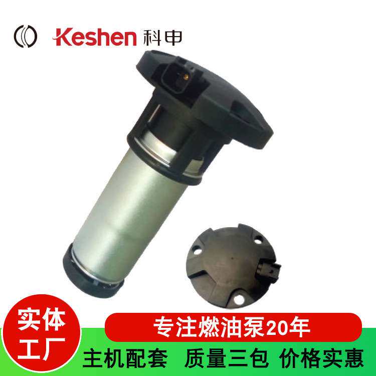 适用E2340 PFP58529 3078 3077 6904700194福特汽车燃油泵