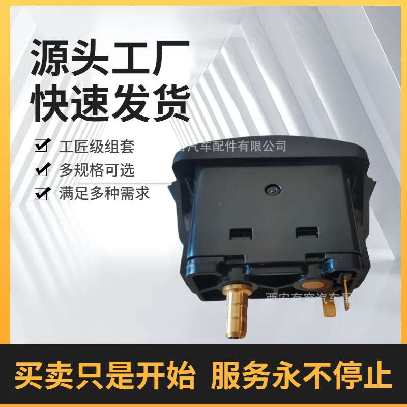 通用浆式座椅充气泵开关控制把手 汽车座椅空气压缩电机控制手柄