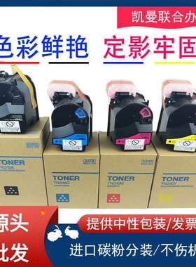 适用柯尼卡美能达TN310粉盒Bizhub C350 C351 C450墨粉盒碳粉墨粉