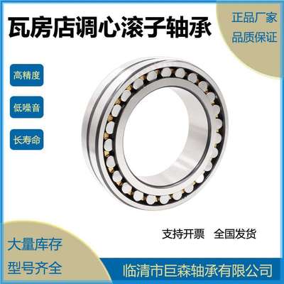 调心滚子轴承23968CA/W33 23972CA/W33 23976CA/W33 23980CA/W33