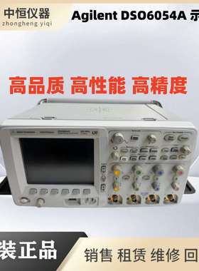 安捷伦MSO7104A.MSO7054A.MSO7014A DSO6104A 6032A 6054A示波器