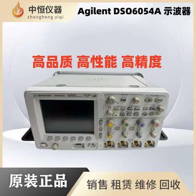 安捷伦MSO7104A.MSO7054A.MSO7014A DSO6104A 6032A 6054A示波器