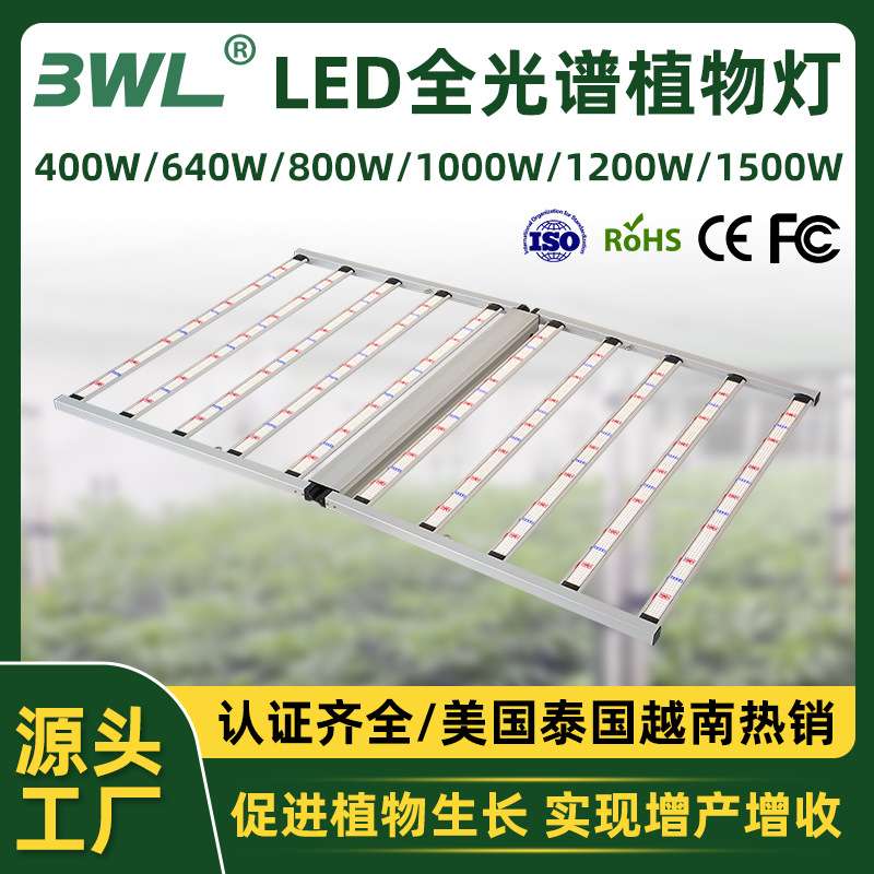 北美大功率LED全光谱lm281b301h evo植物灯4x6大棚补光植物生长灯