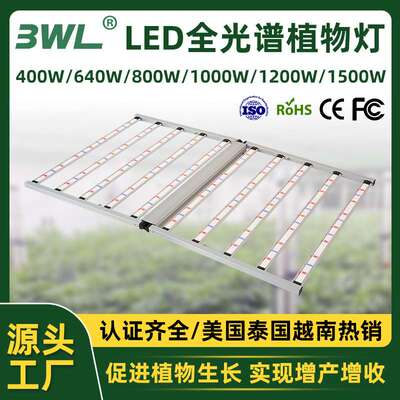 北美大功率LED全光谱lm281b301h evo植物灯4x6大棚补光植物生长灯