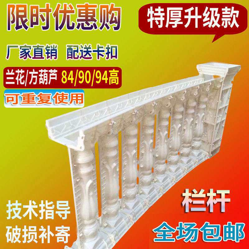 别墅欧式罗马柱模具栏杆围墙弧形阳台护栏圆葫芦现浇水泥建筑模板