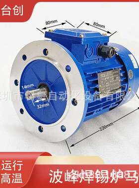 JT劲拓波峰焊马达 0.3KW焊锡机 日东锡炉波峰马达STE电机H63/B4
