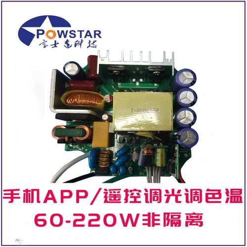 240W手机APP遥控调光调色温玉米灯防爆灯工作灯电源LED裸板电源