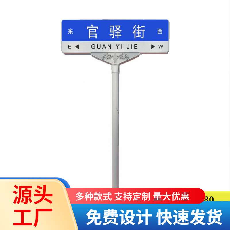 山东临沂路名牌道路指示牌不锈钢路名牌城市街道反光膜指路牌制作