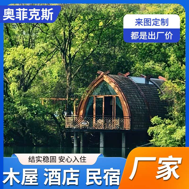 防腐木木屋厂家户外民宿酒店农家乐木房子景区移动售卖屋广场岗亭