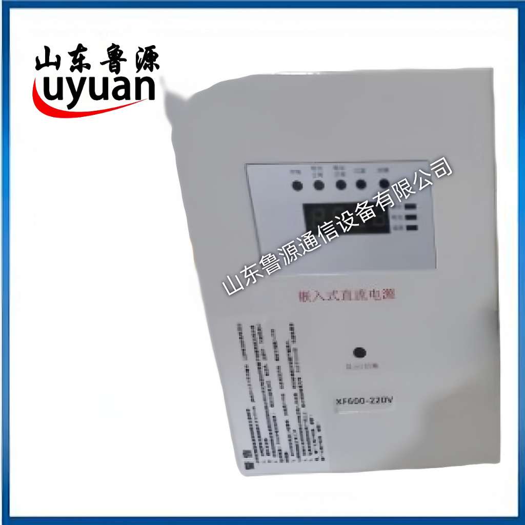 分布式直流电源（嵌入式电源）XF600-110V-220V/24V/48V